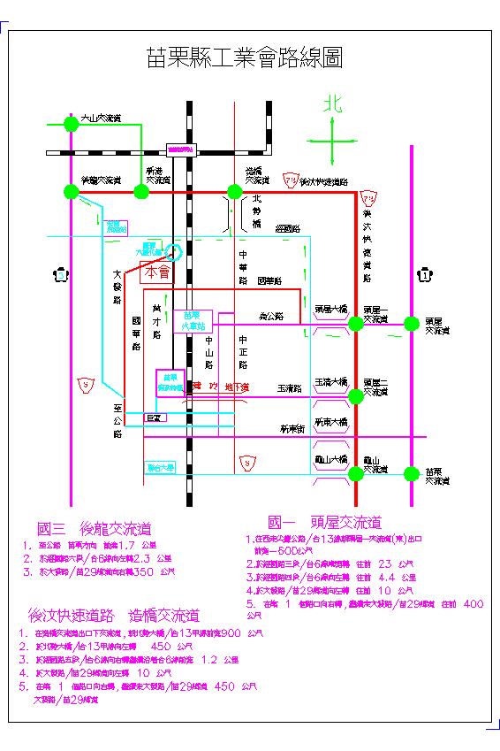 苗栗縣工業會地圖