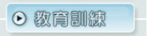 112.09.04~10.16泰語會話進階訓練班  |教育訓練